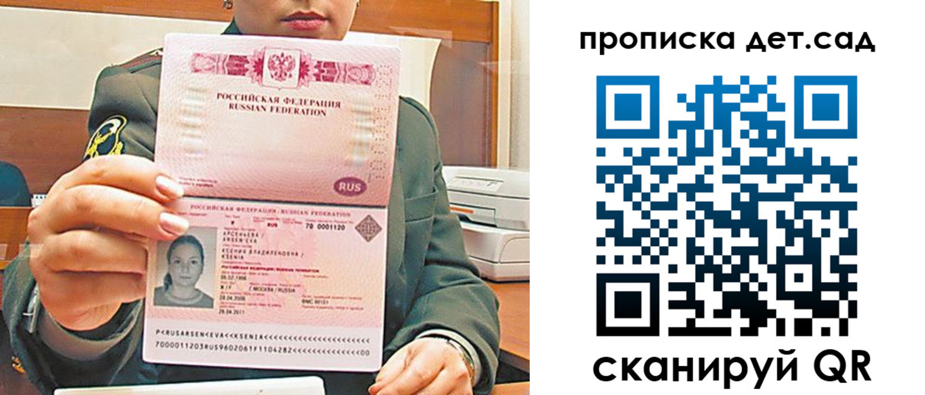 прописка штамп в Ряжске